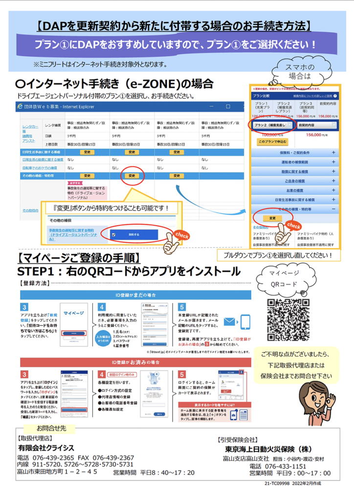 有限会社クライシス – 暮らしの「安心」と「信頼」を支えるパートナー。有限会社クライシスは、北陸電力生活協同組合会員さま限定の保険サービスをご ...